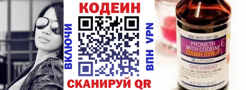 как найти закладки  Оса  Codein напиток Lean (лин) 