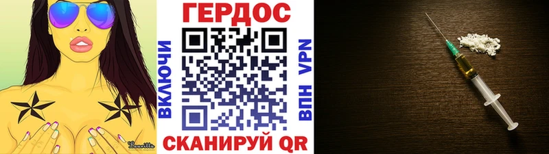 как найти закладки  Оса  ГЕРОИН Heroin 