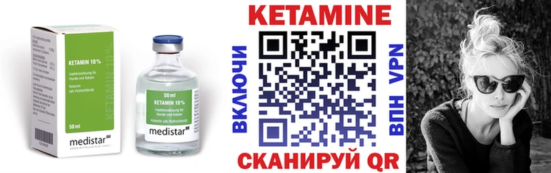 Кетамин ketamine купить закладку Оса
